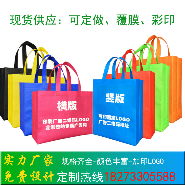 通用規(guī)格無(wú)紡布手提袋